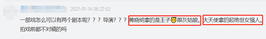 黄晓明专业拆台baby？打脸她出身富家，称第一面