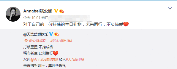 生日当天宣布出道，姚安娜不止是华为二公主，