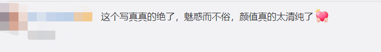 知名女主播私生活混乱？疑与多名男性发生关系