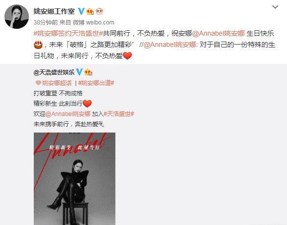 姚安娜公布出道纪录片，首次回应争议：为何都