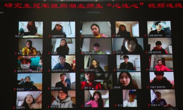 凝聚冠军力量齐心共克时艰——北京体育大学研究生冠军班共同抗“疫”